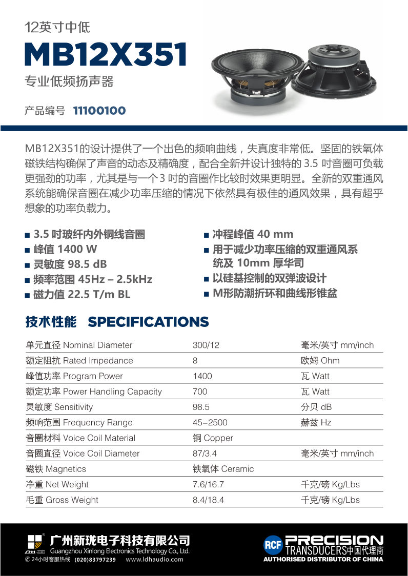 MB12x351 详情.jpg