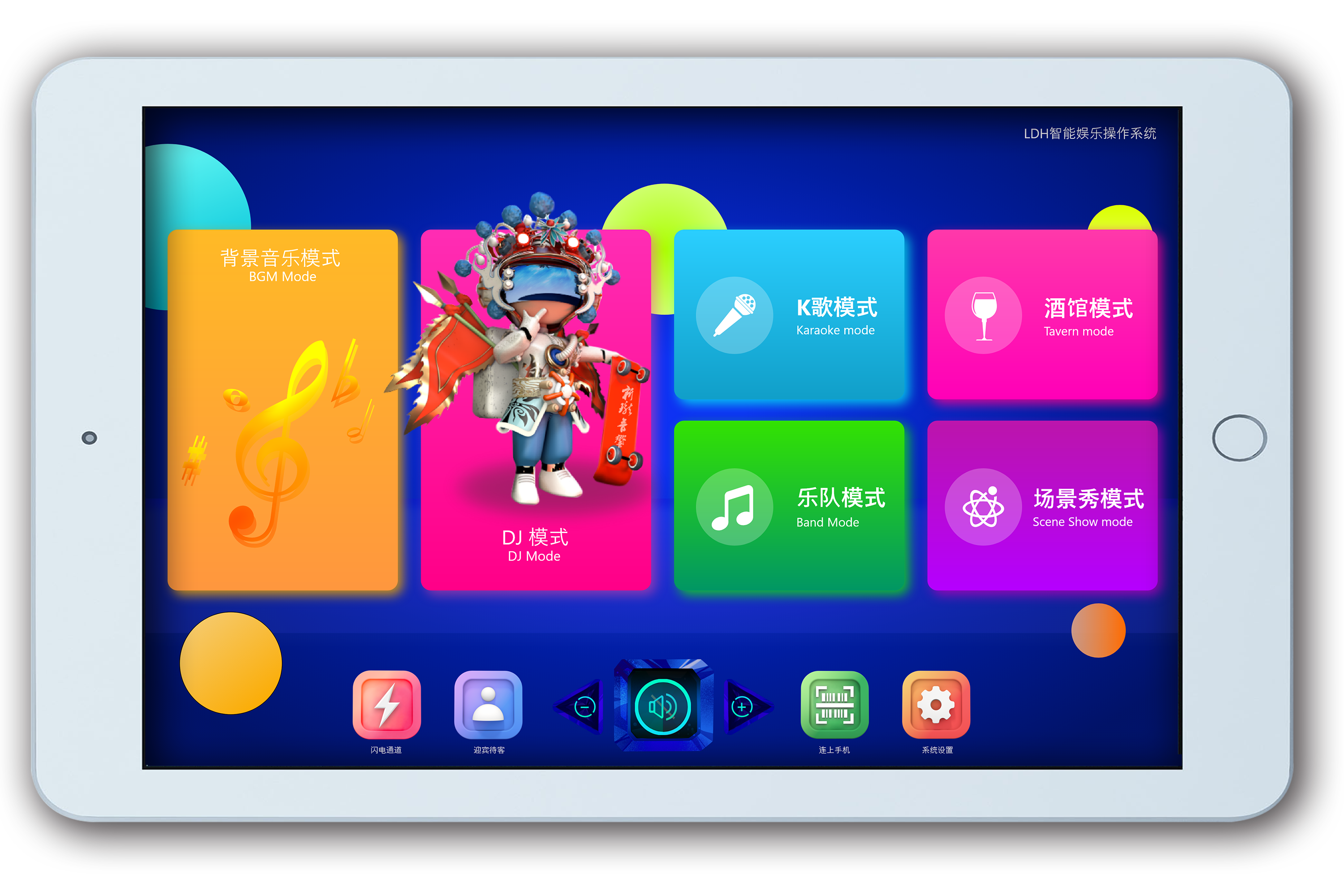 智能娱乐操作系统MAP-10